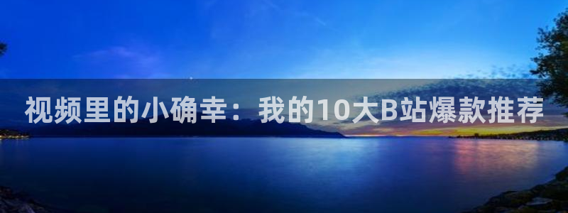 新球体育直播