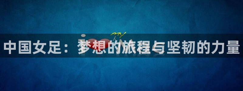 新球体育网球比分
